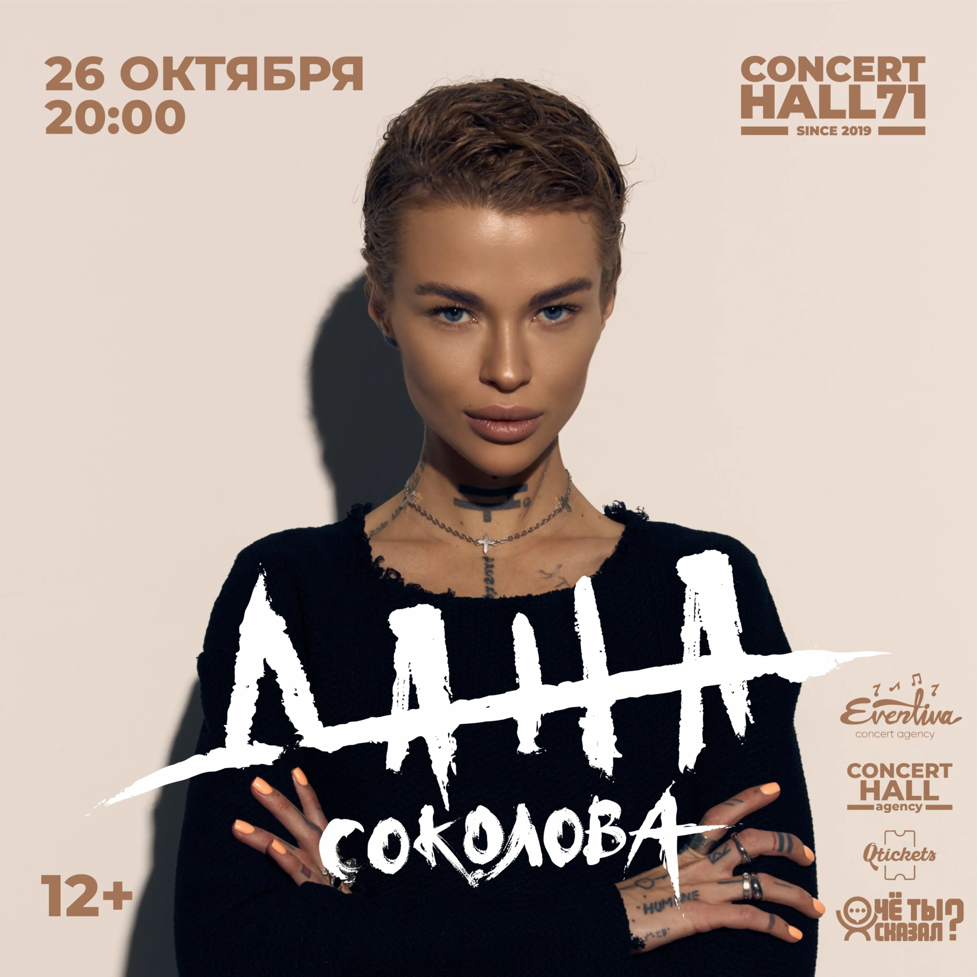 Дана