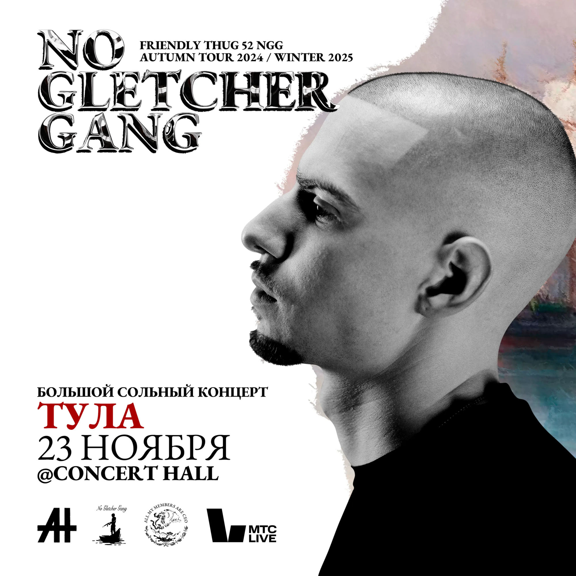 NGG TУЛА